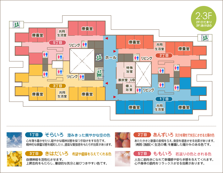 みどりの丘　フロアマップ　2階　3階